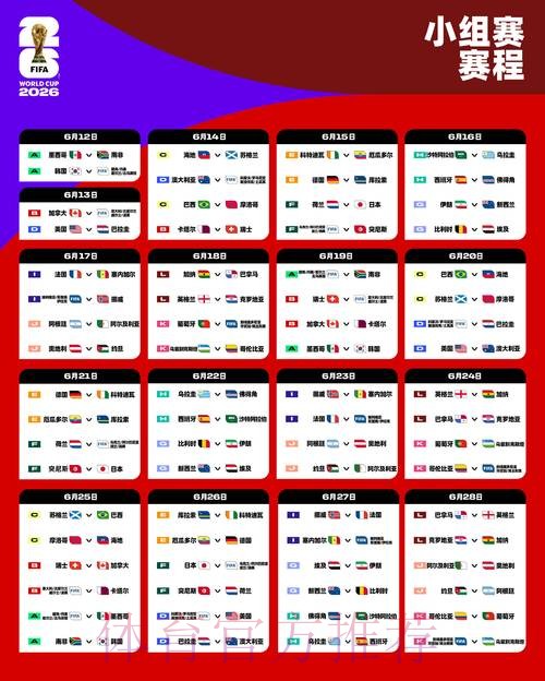 2026世界杯滚球最新官方网址